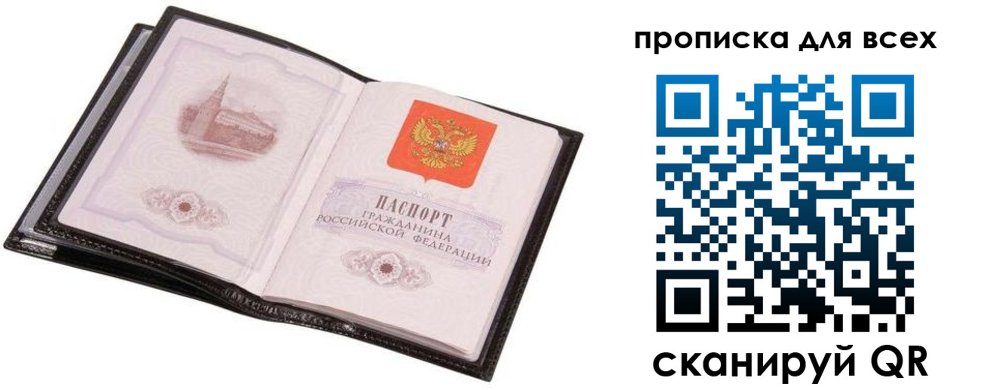 прописка иностранных граждан в Урус-Мартане