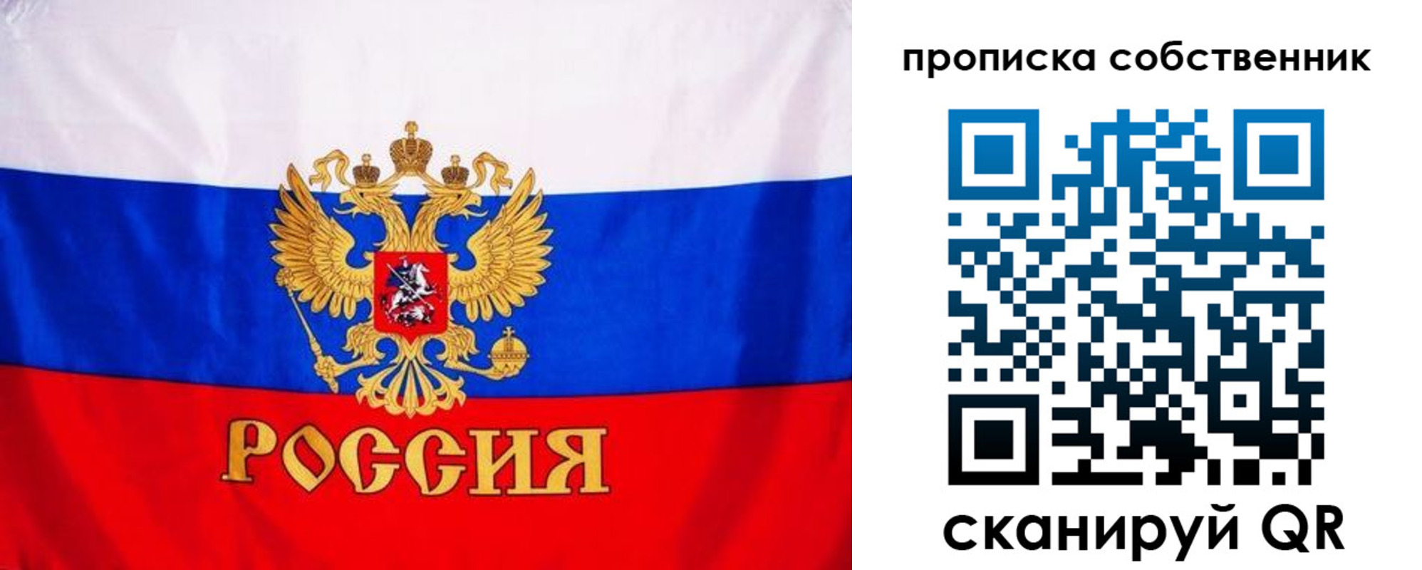 временная регистрация для школы в Урус-Мартане