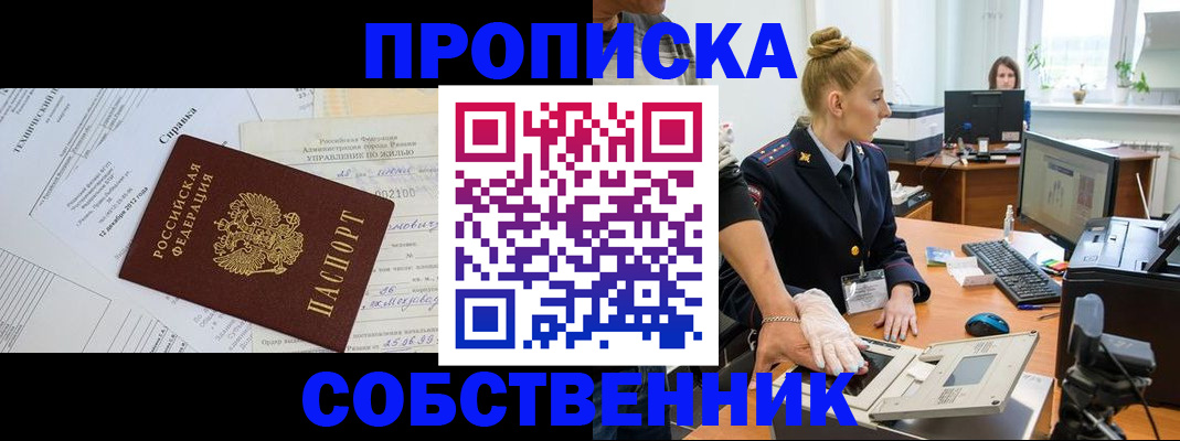 регистрация в Урус-Мартане