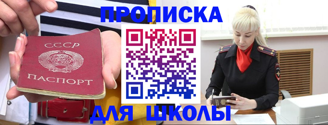 прописка регистрация в Урус-Мартане