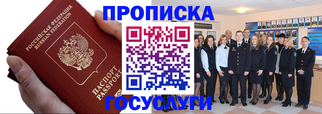 регистрация в Урус-Мартане