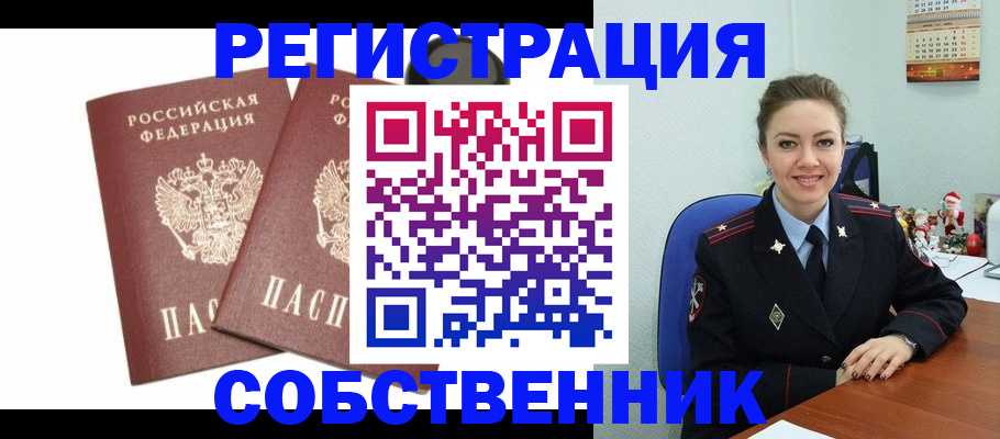 прописка ребенка в Урус-Мартане