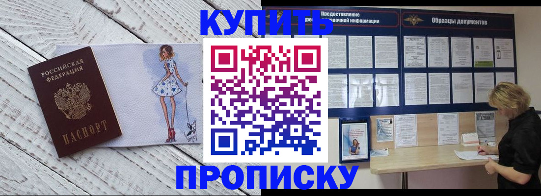 прописка от собственника в Урус-Мартане