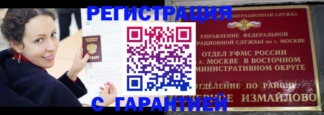 временная регистрация госуслуги в Урус-Мартане