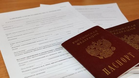 прописка в Урус